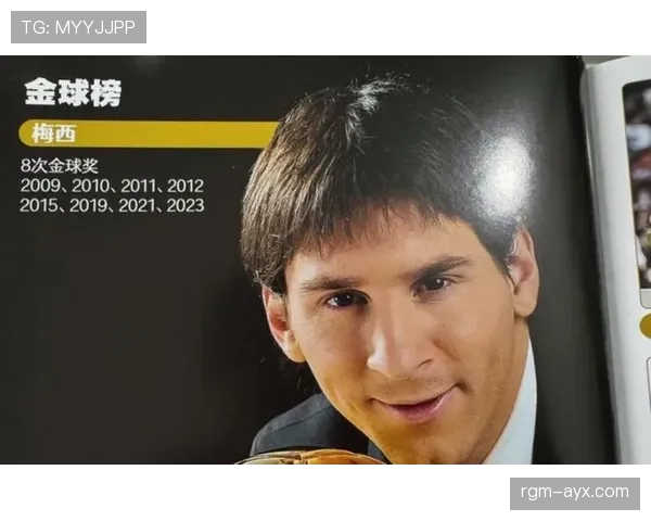 梅西创最年轻金球奖得主纪录